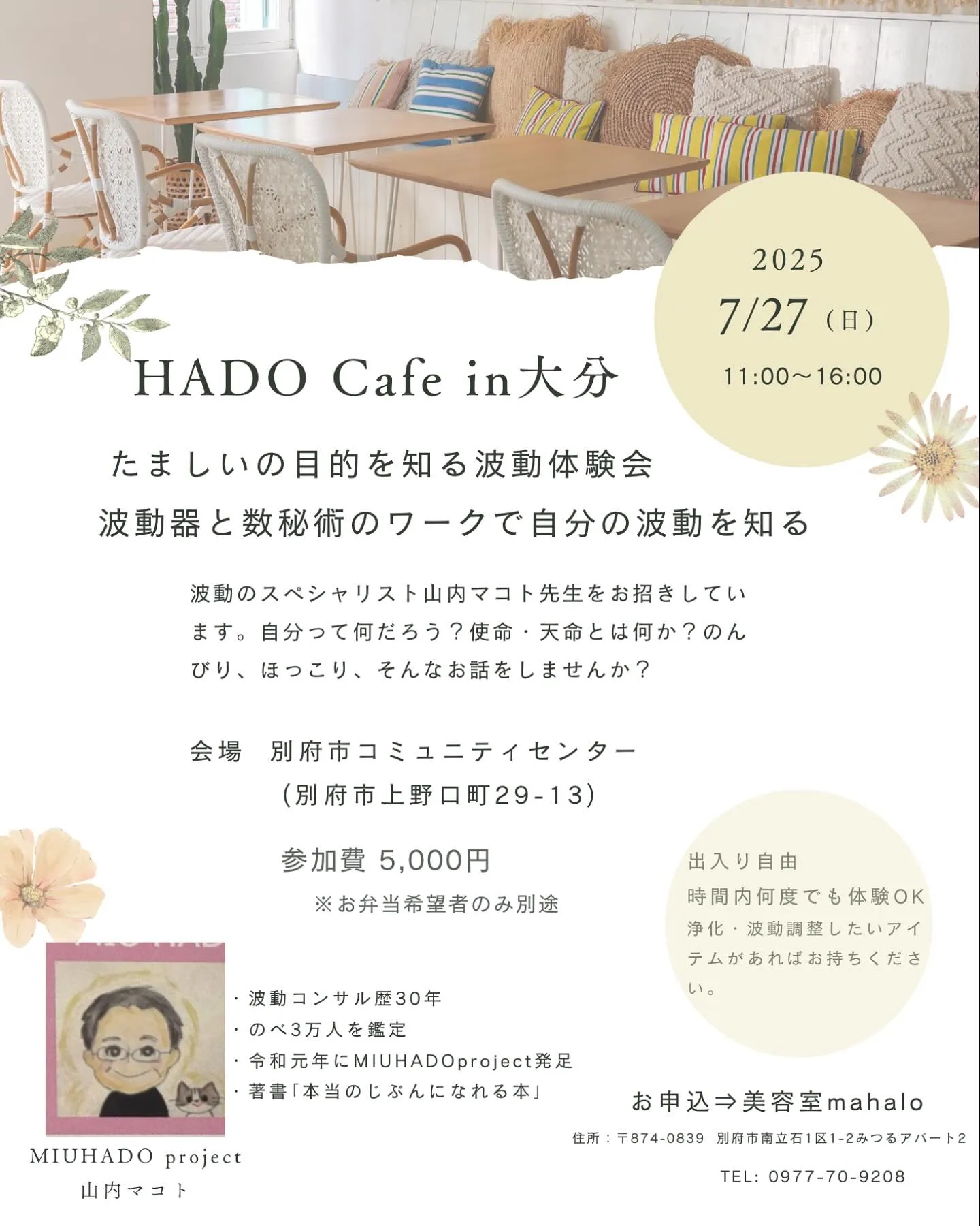 こんにちは♪毎日あっついですねーーー！