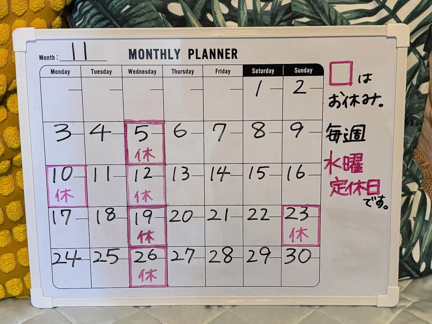 今月の予定です。