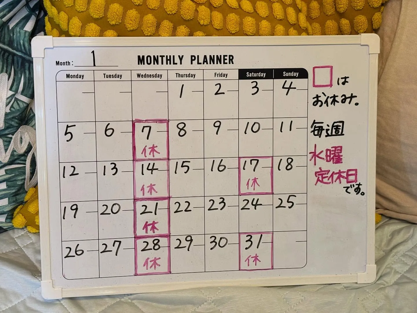 1月の予定です。