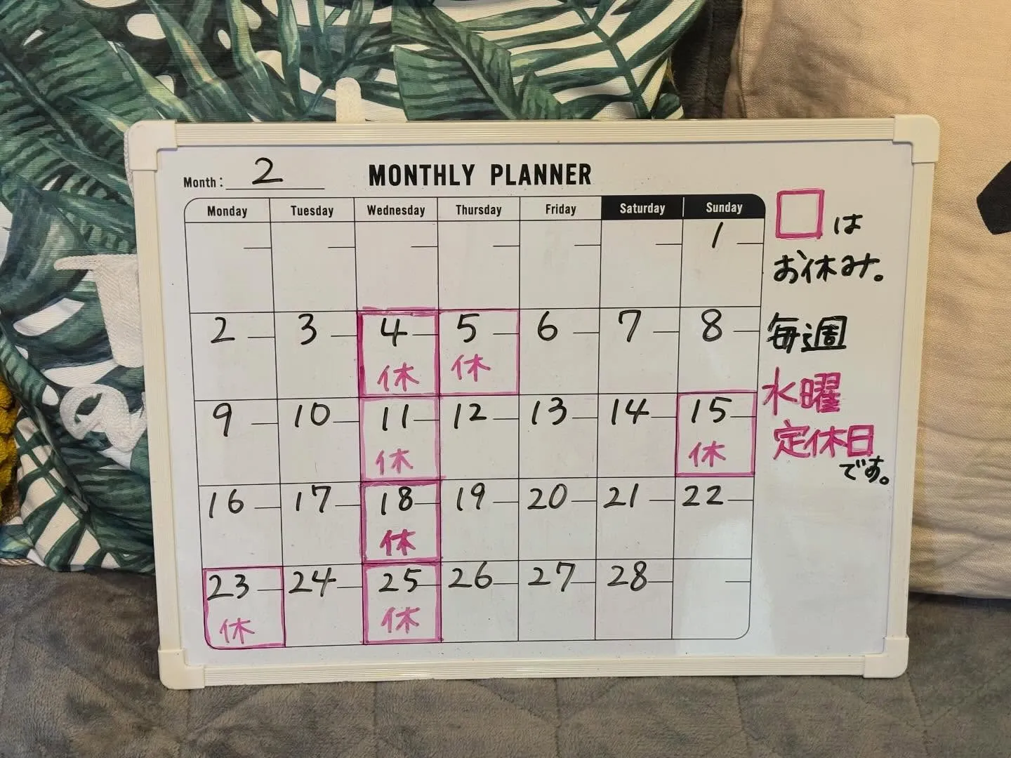 今月の予定です。