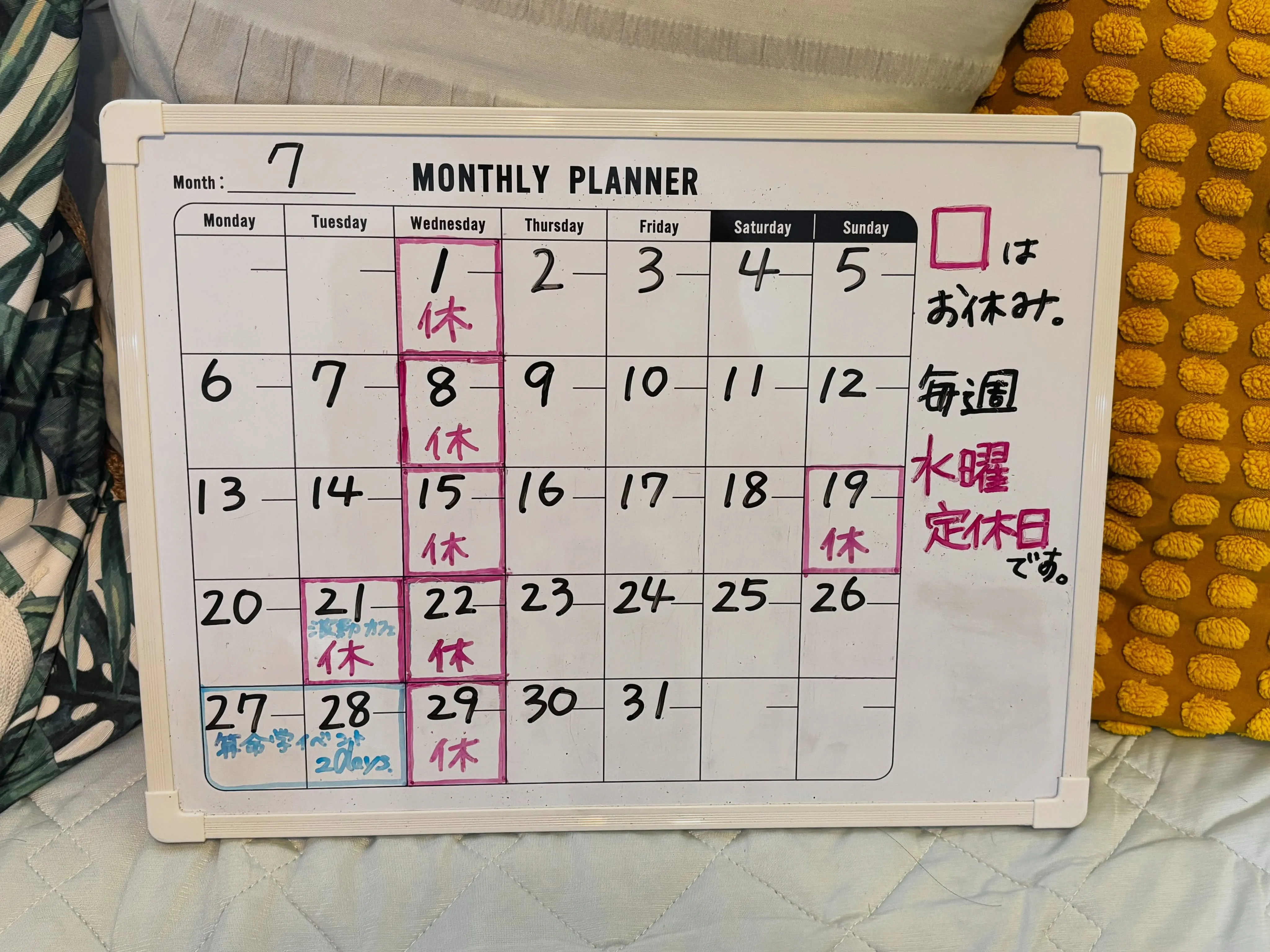 今月の予定です。