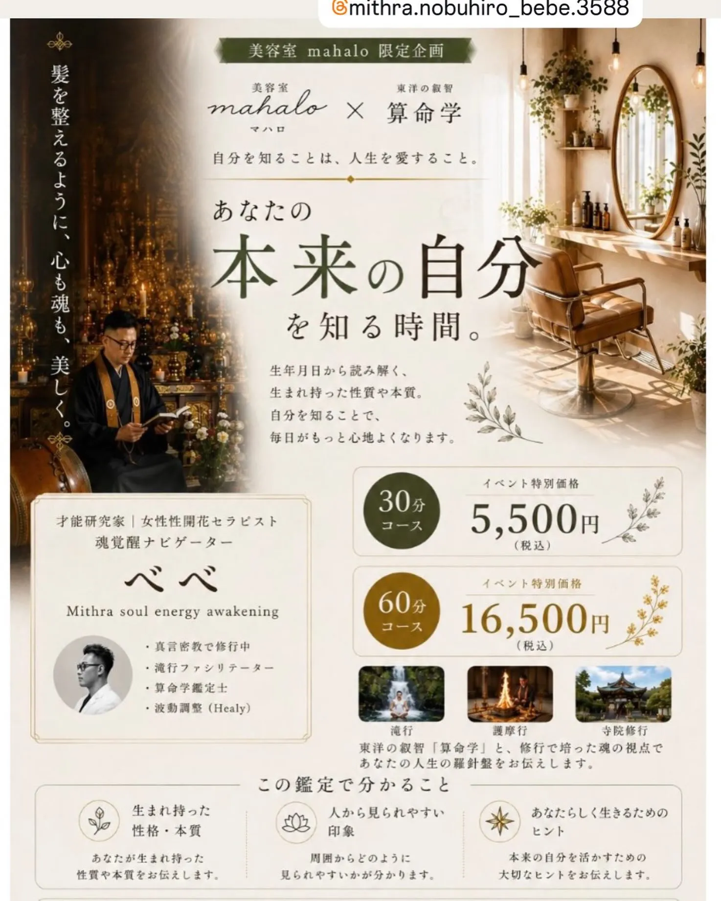 今回 @mithra.nobuhiro_bebe.3588 ...